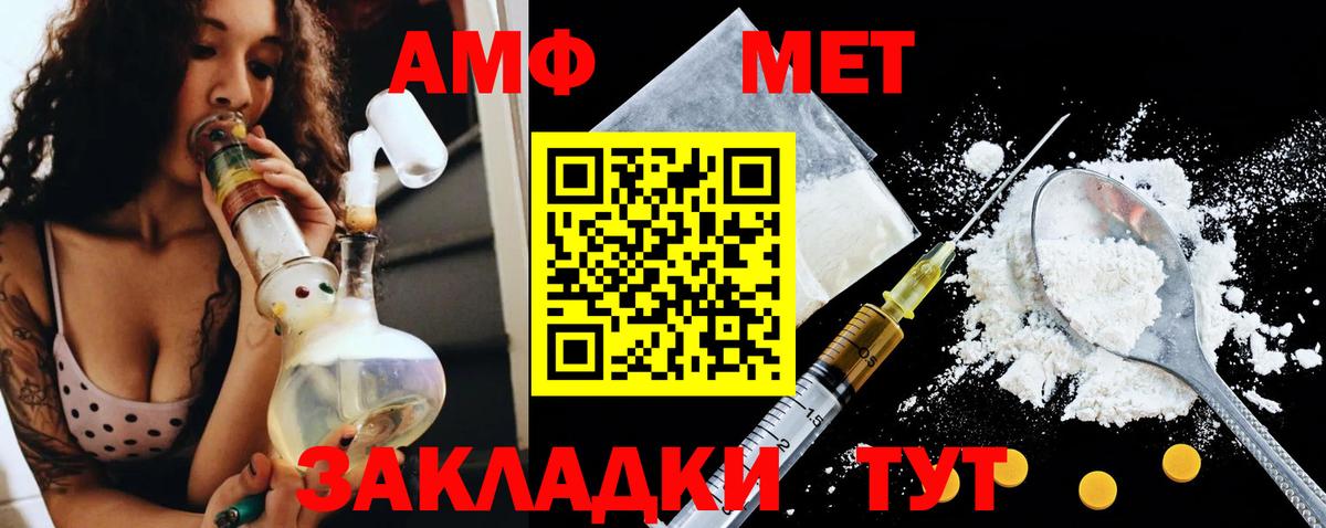 Amphetamine VHQ Орехово-Зуево