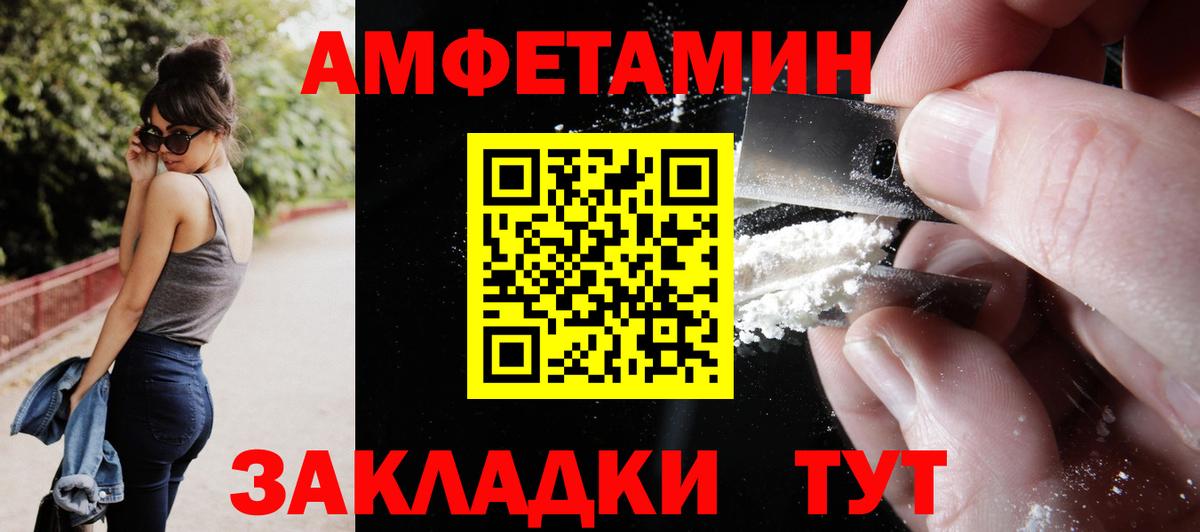 Орехово-Зуево  Амфетамин VHQ  Amphetamine  Вход с VPN 