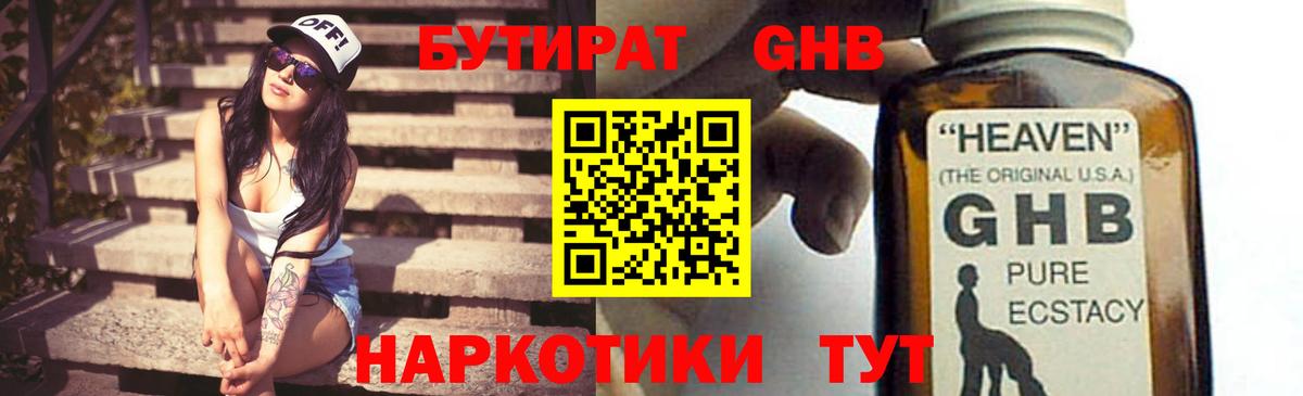 Орехово-Зуево  Бутират оксана  Вход с VPN 