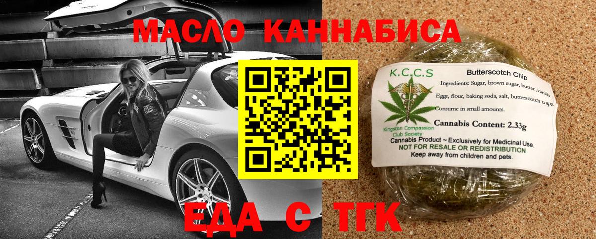 Cannafood марихуана  Вход с VPN  Орехово-Зуево 