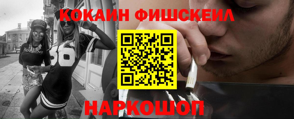 COCAIN 97% Орехово-Зуево