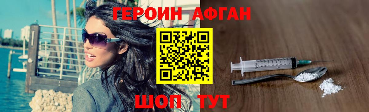 Героин белый  Вход с VPN  Орехово-Зуево 