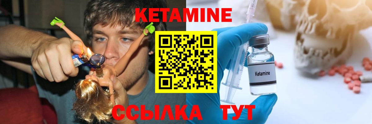 Орехово-Зуево  Кетамин VHQ  Вход с VPN  сайты даркнета наркотические препараты  КЕТАМИН VHQ 