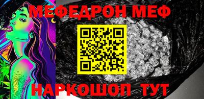 прущий лед Сланцы