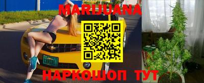 марихуана Славгород