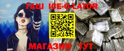 прущий лед Сланцы