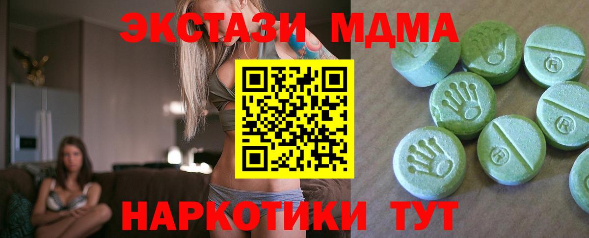 MDMA кристаллы  Вход с VPN  МДМА молли  Орехово-Зуево 
