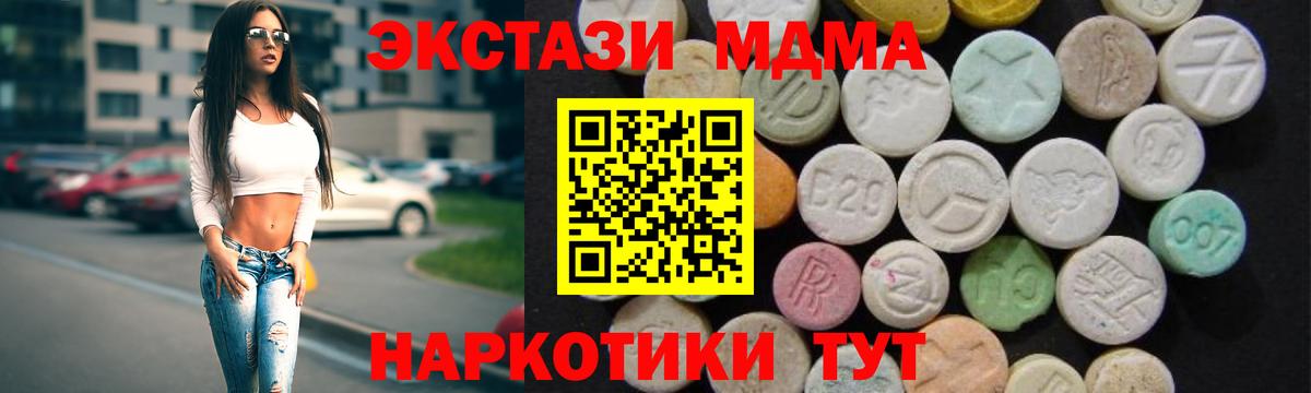 МДМА VHQ Орехово-Зуево