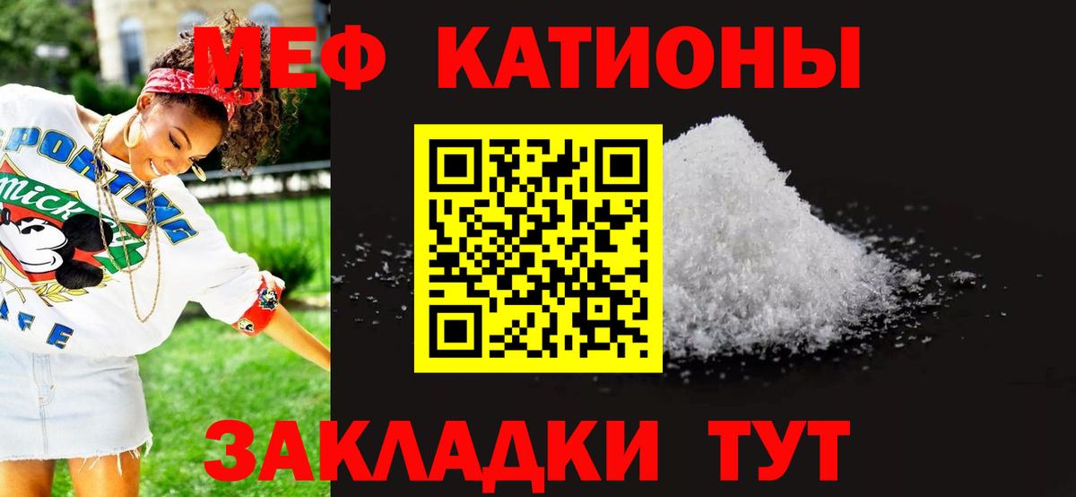Меф мяу мяу  Орехово-Зуево