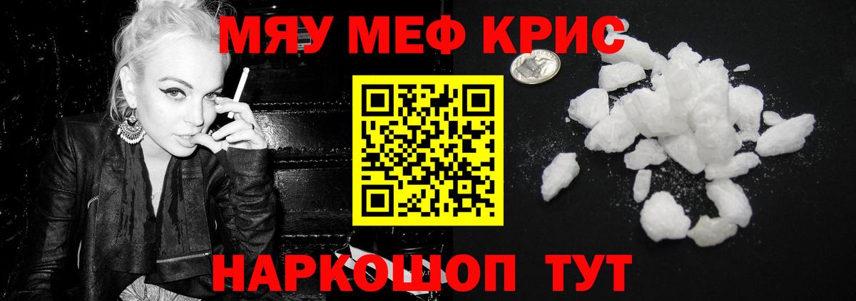 МЕФ  МЕФ мука  где можно купить наркотик  Вход с VPN  Орехово-Зуево  МЯУ-МЯУ  МЕФ 4 MMC 