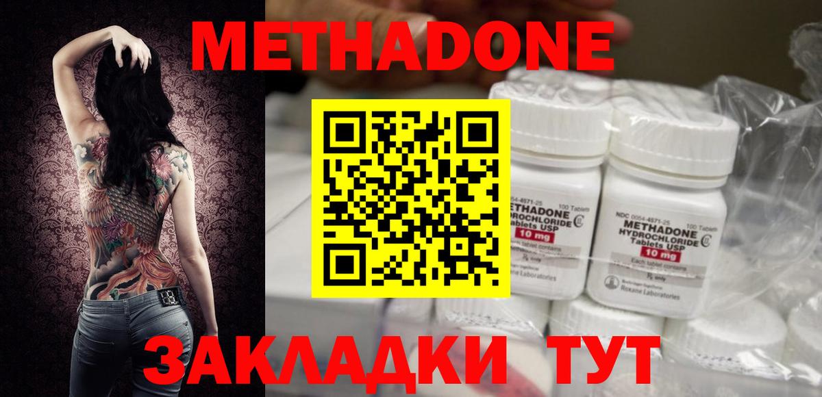 Орехово-Зуево  Метадон methadone  МЕТАДОН мёд  ОМГ ОМГ зеркало  Вход с VPN 