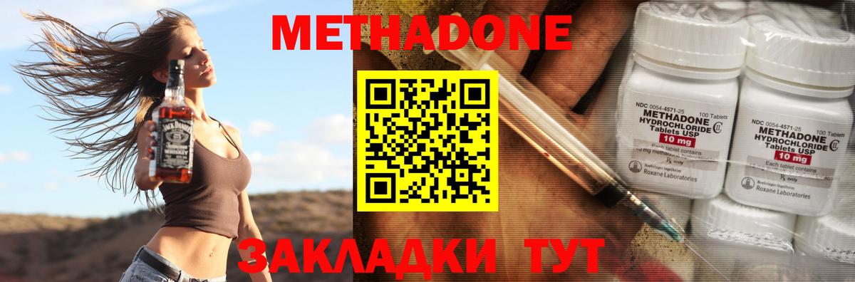 Метадон VHQ Орехово-Зуево