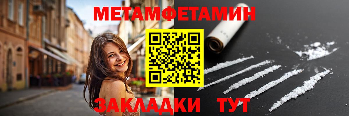 Метамфетамин кристалл Орехово-Зуево