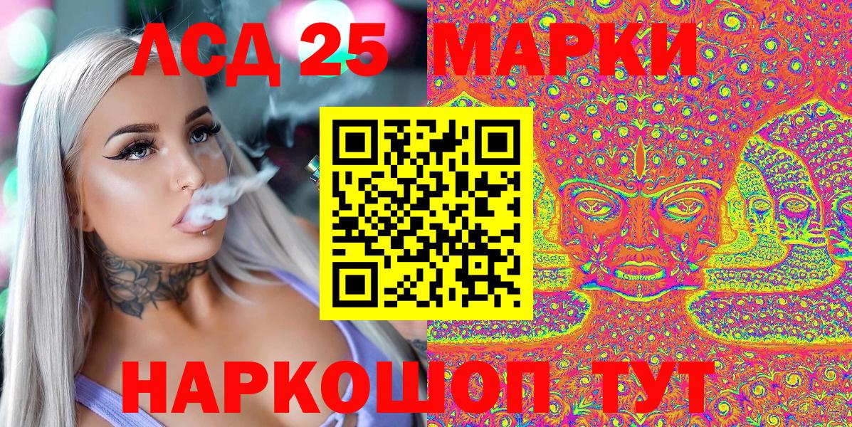 Орехово-Зуево  Марки NBOMe 1,5мг  Вход с VPN 