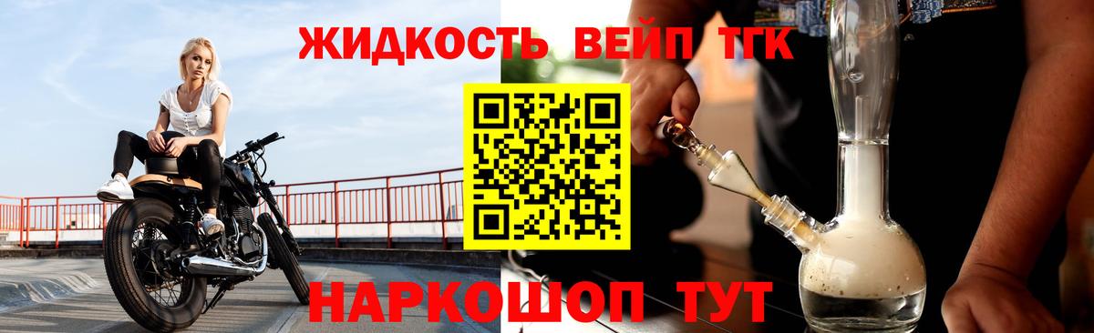 Дистиллят ТГК гашишное масло Орехово-Зуево