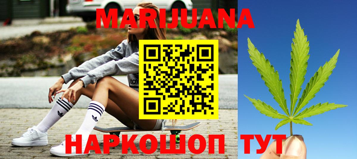 Орехово-Зуево  Бошки Шишки конопля  Шишки марихуана OG Kush  Вход с VPN  Бошки Шишки Ganja 